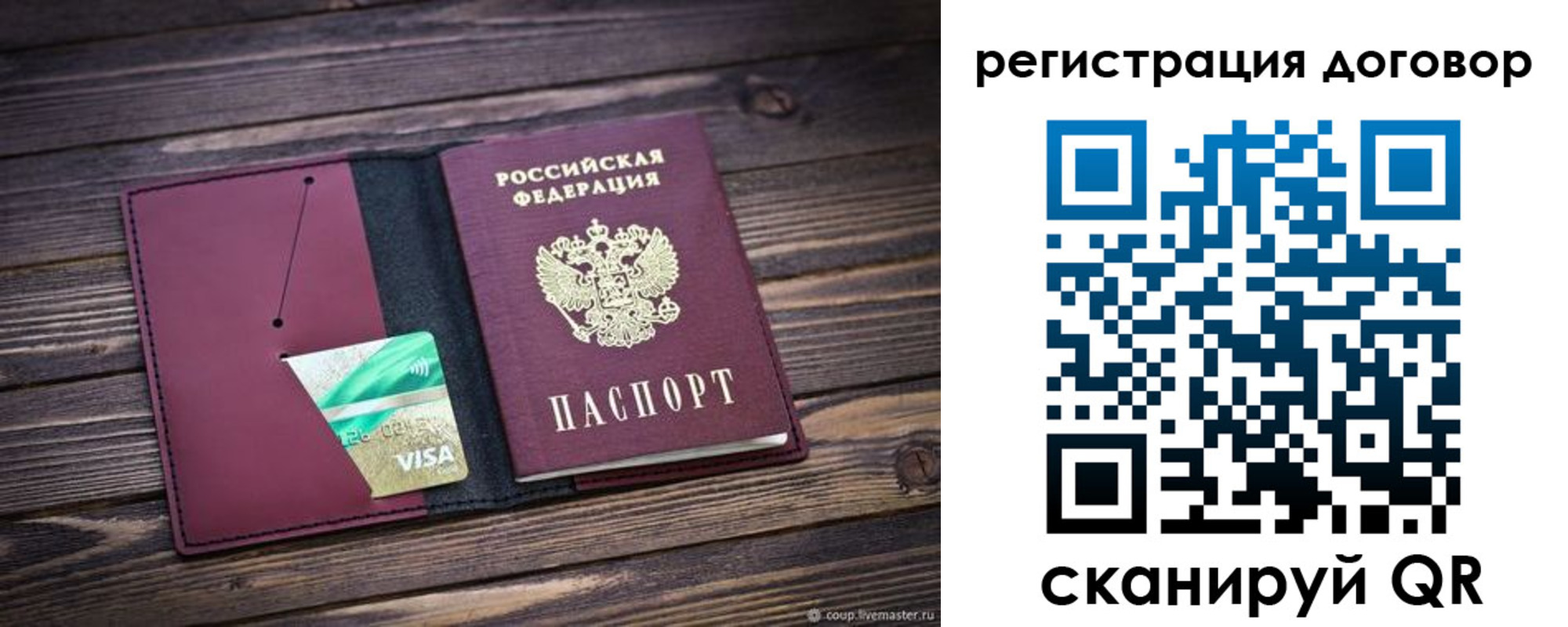 временная регистрация адрес в Краснознаменске